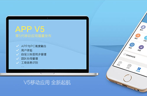 鵬為軟件 移動V5平臺發(fā)布，打造舒適移動用戶體驗