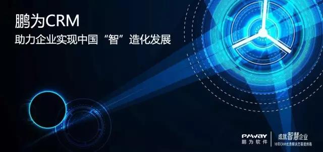 鵬為軟件