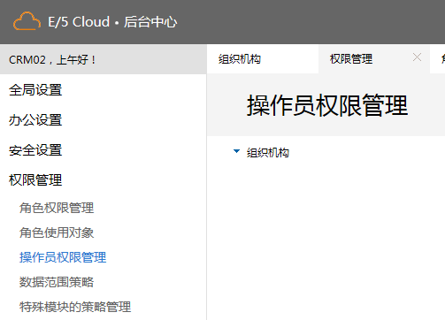 環(huán)保行業(yè)如何選擇合適的CRM管理系統(tǒng)