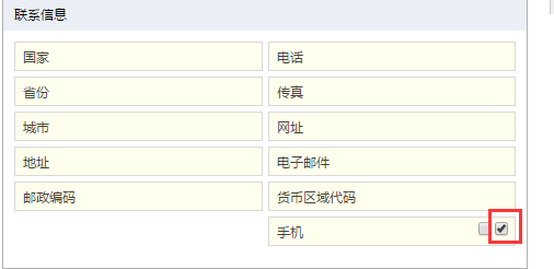 鵬為CRM設(shè)置驗證重復(fù)性