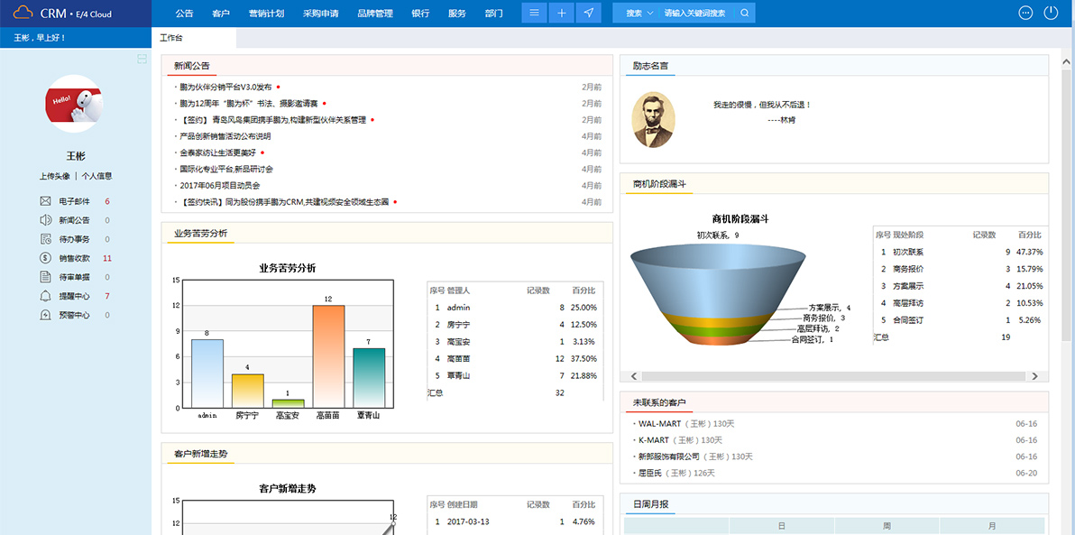 CRM更適合客戶數(shù)量較多的企業(yè)？