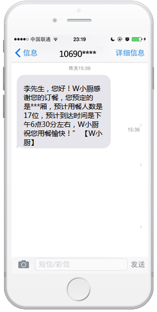 快消餐飲