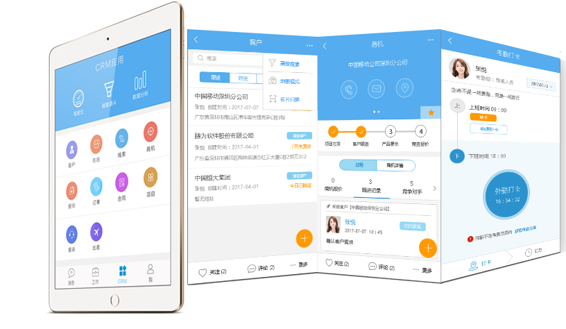 CRM系統(tǒng)如何實(shí)現(xiàn)對賬功能