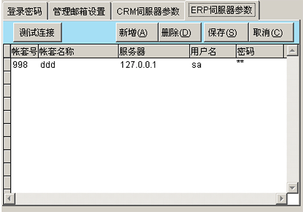 CRM-ERP系統(tǒng)